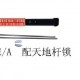 批發供應消防推桿鎖RRDT60E/A-成都速安科技有限公司