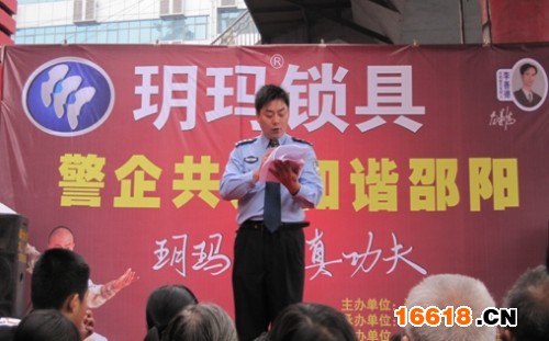公安搭和諧舞臺(tái) 玥瑪唱安全贊歌