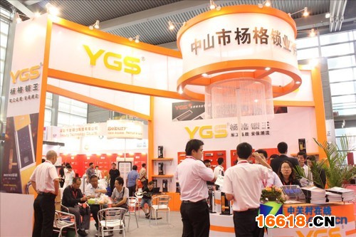 YGS楊格智能鎖 展位