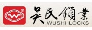 吳氏鎖業