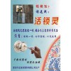 活鎖靈，干粉潤滑劑，潤滑不油膩，往匙孔輕輕一噴，鎖會馬上變得非常靈活。