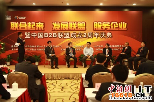 中國B2B聯盟成立兩周年:成員已突破3000家