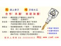 誠招全國各市區代理商