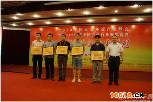 雅潔五金（左二）被評為“科技創新企業”