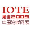 2013中國（上海）國際物聯網技術與智慧城市應用博覽會