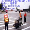 蘇州熱熔劃線價格，太倉熱熔劃線價格，吳江熱熔劃線定做
