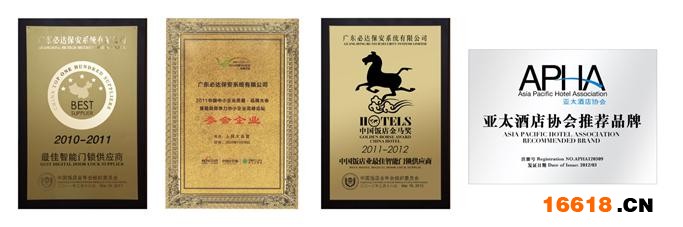 必達智能鎖多次獲得行業的認可和推薦