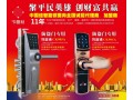 中國(guó)結(jié)指紋鎖面向全國(guó)誠(chéng)招代理商和經(jīng)銷商