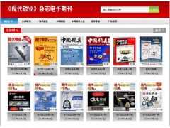 刊物贈(zèng)閱