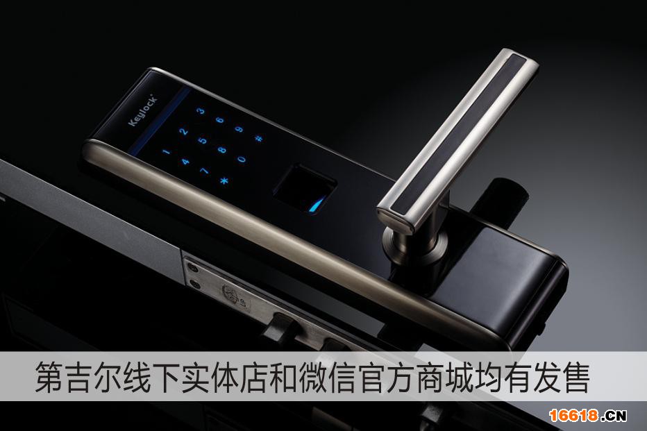 第吉爾發售指紋鎖中的“蘋果” 識別率創行業新高