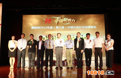 2013年度中國五金行業品牌盛會