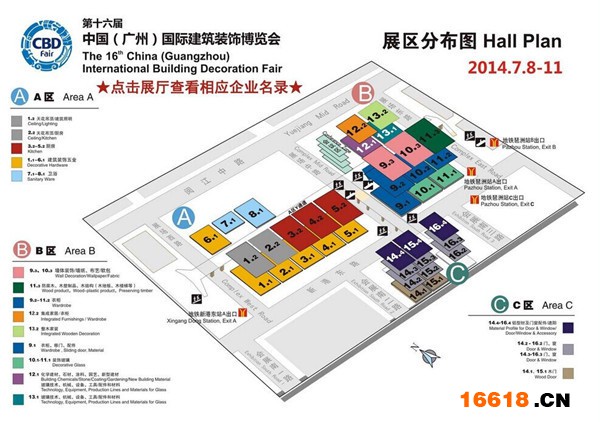 2014廣州建博會1.1——6.1館建筑裝飾五金參展企業名單大全