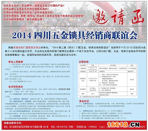 聯誼會