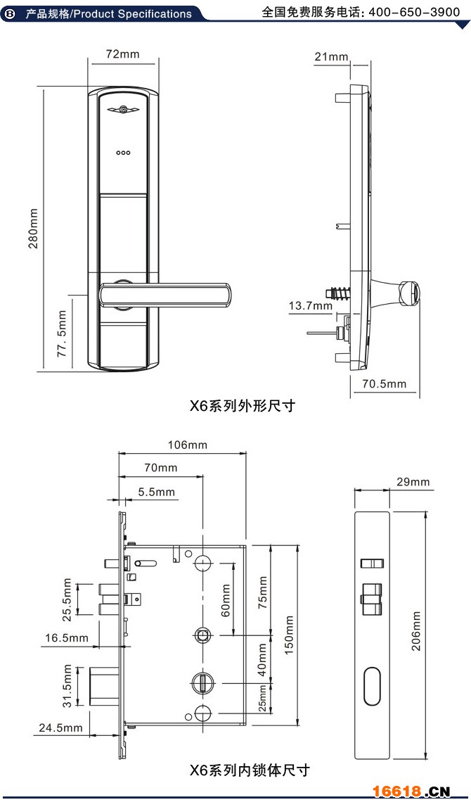 X6產品規格.jpg