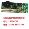 桑拿鎖/抽屜鎖/柜鎖電路板,桑拿鎖控制板定制開發