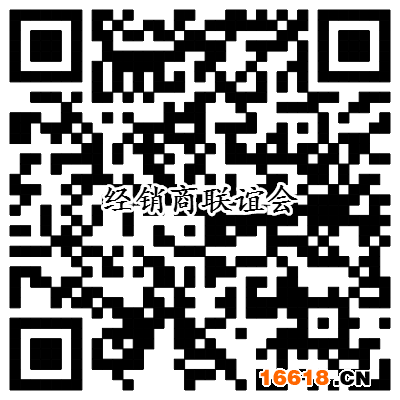 經銷商聯誼會