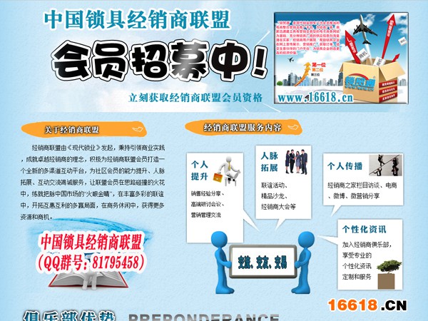 聯盟2