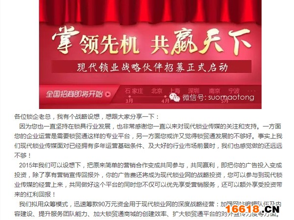 戰略