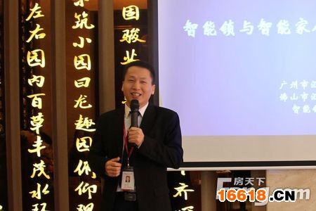 智能家居“跨界與融合”系列論壇匯泰龍站在佛山舉行
