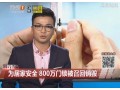 中國制鎖業(yè)大件事--用戶是上帝，用心創(chuàng)造安全