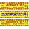 PE地埋警示帶批發(fā)銷售價(jià)格