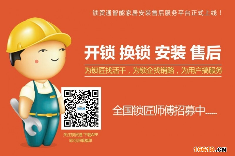 鎖貿通APP上線_看圖王