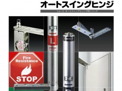 日本RYOBI利優比（良明）自動回歸鉸鏈FR-12