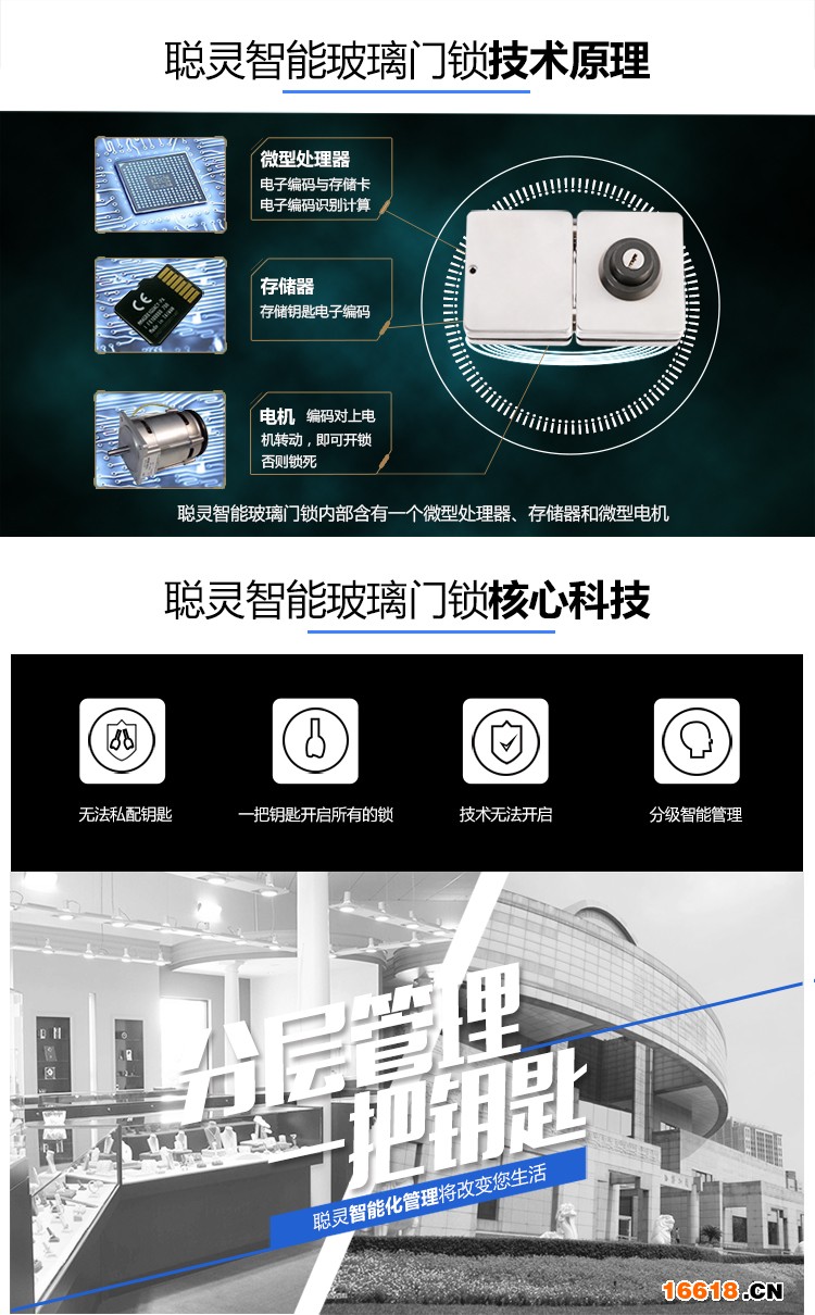 玻璃鎖詳情修改1_05