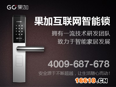 智能家居--新消息:“果加”智能門鎖與“自如”簽訂千萬級訂單 智能家居--新消息:“果加”智能門鎖與“自如”簽訂千萬級訂單