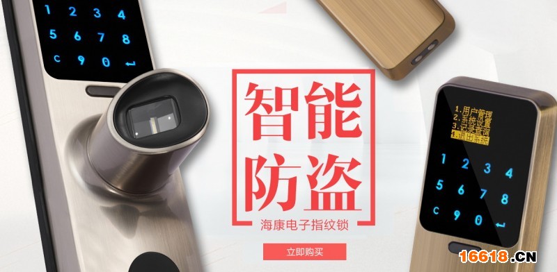 海康威視
