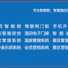 學生公寓無線聯網指紋門鎖