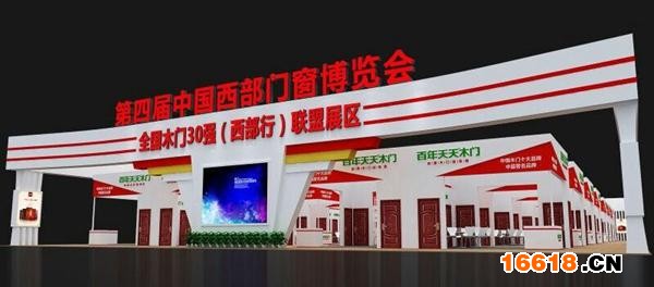 狂舞西部 相約成都:中國木門30強西部行