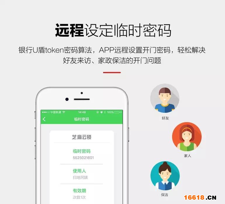 千元爆款：芝麻云鎖推出“高配親民”版智能指紋鎖,千元爆款：芝麻云鎖推出“高配親民”版智能指紋鎖