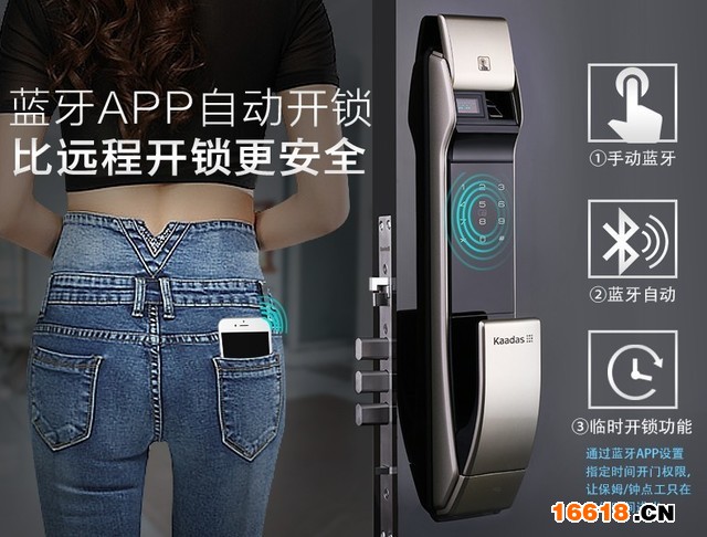 可以用藍牙開鎖代替遠程開鎖