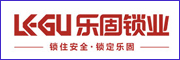 樂固鎖業