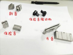 精鑄不銹鋼鎖件，鎖舌，鎖離合