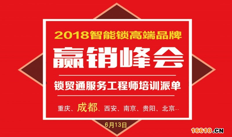 成都