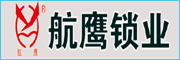 航鷹鎖業