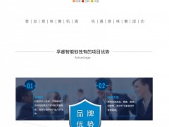 孚睿智能鎖招區域代理