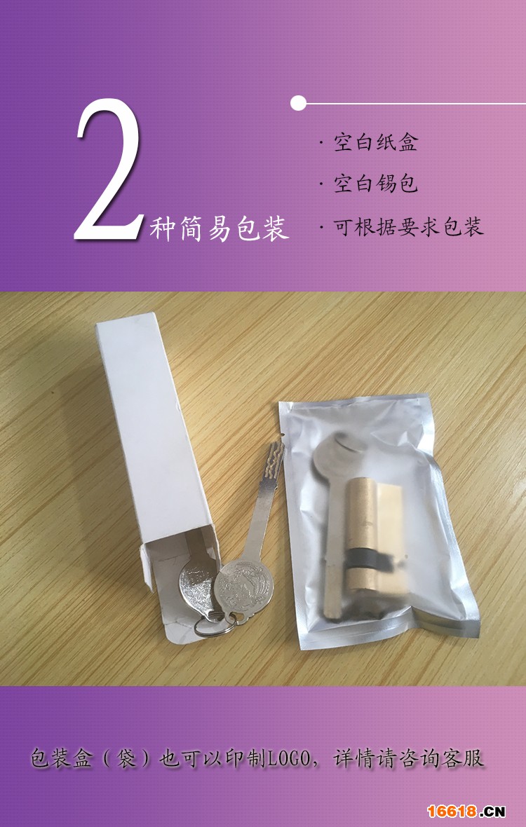 應急鎖芯-2