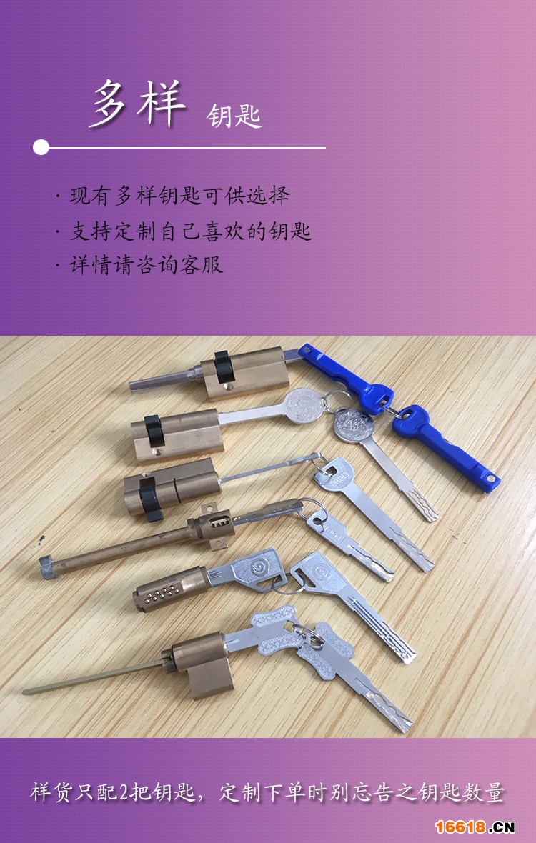 應急鎖芯-3