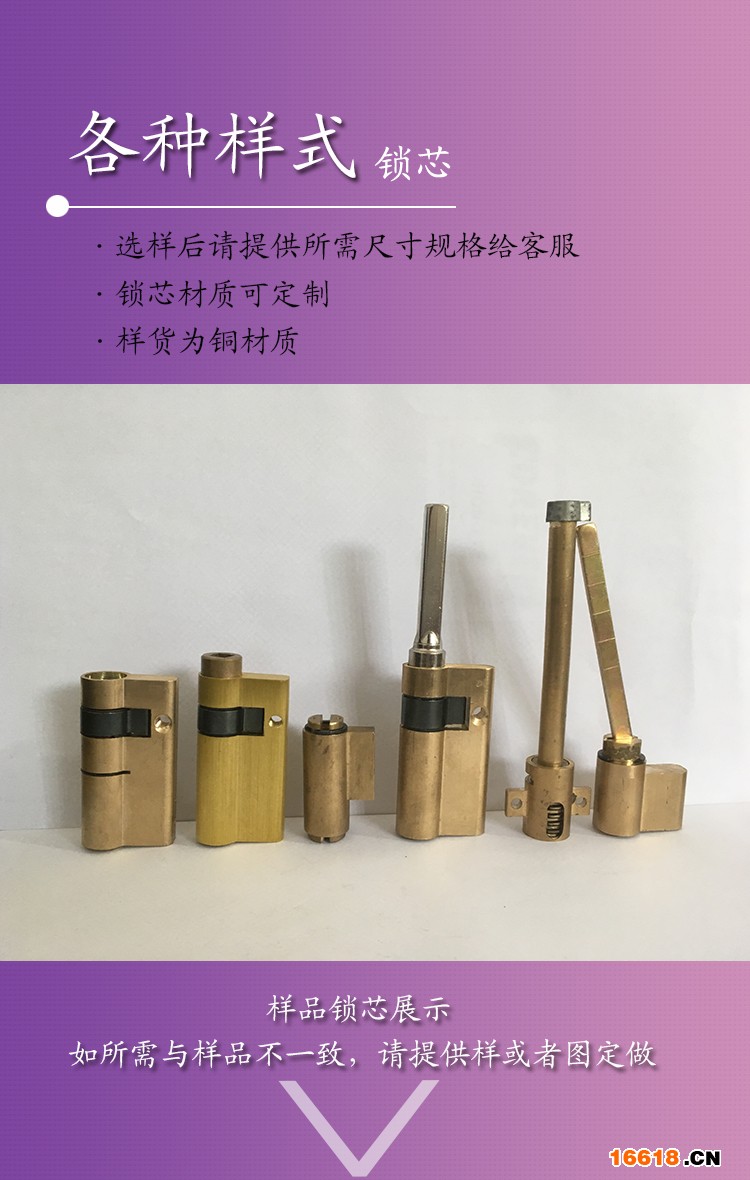 應急鎖芯-4
