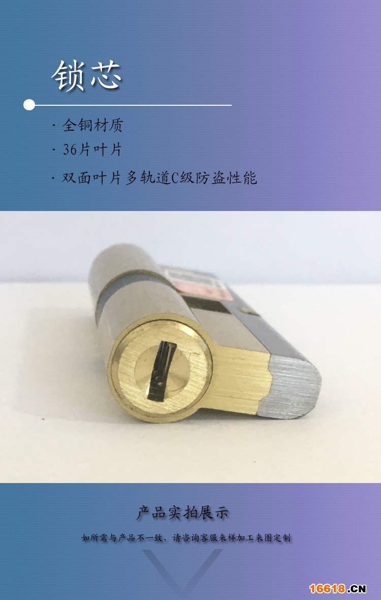 DNT七彩多軌道-鎖芯