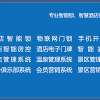 智慧景區導覽系統