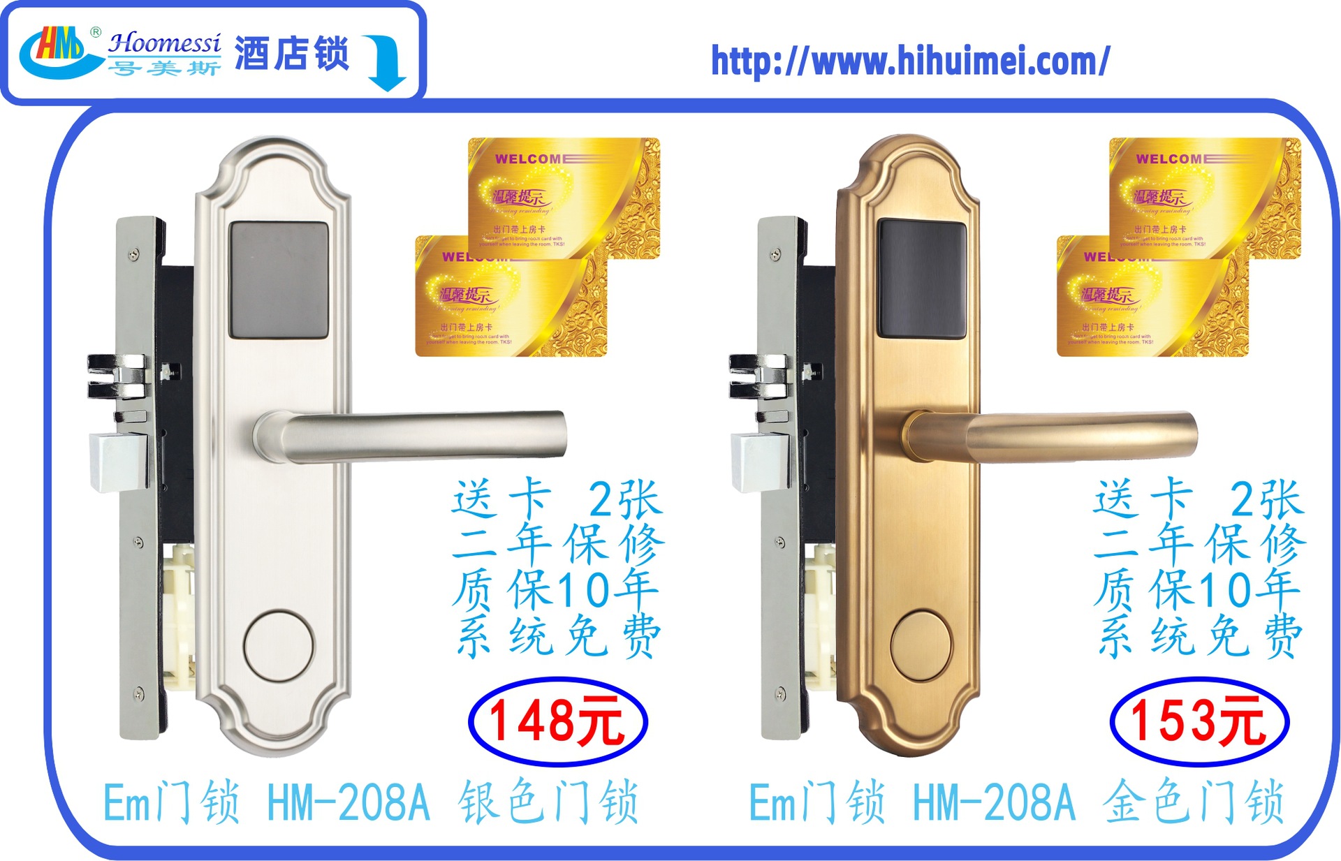 HM-201 202銀色特價鎖 108 45的仍 另載中.j