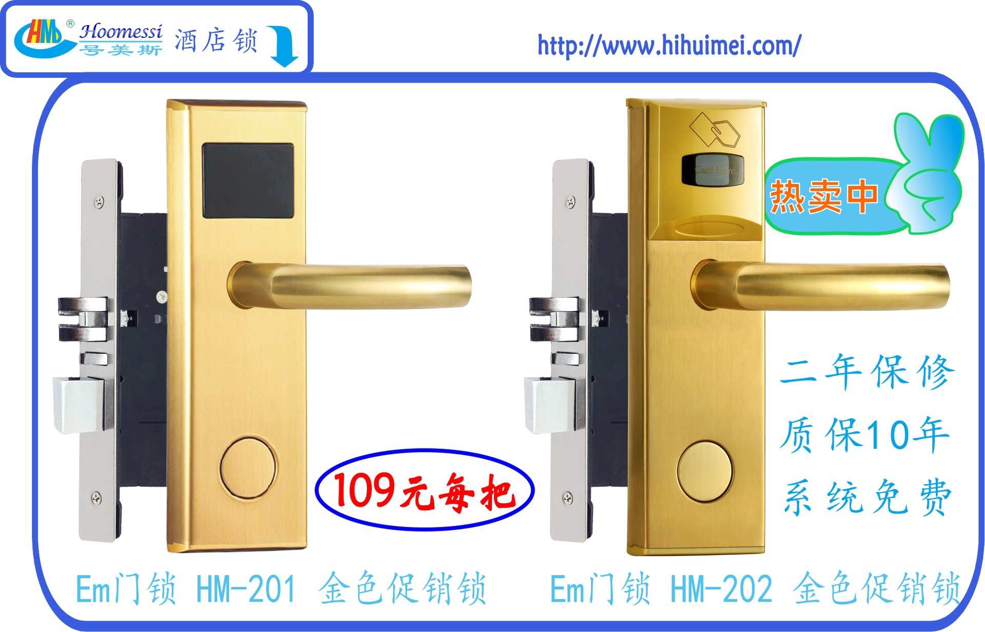 HM-201 202金色特價(jià)鎖 109 是糊涂蟲國.jpg
