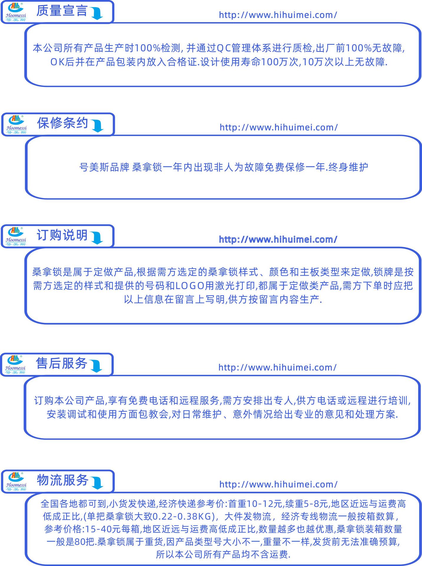 桑拿鎖發布資料.jpg