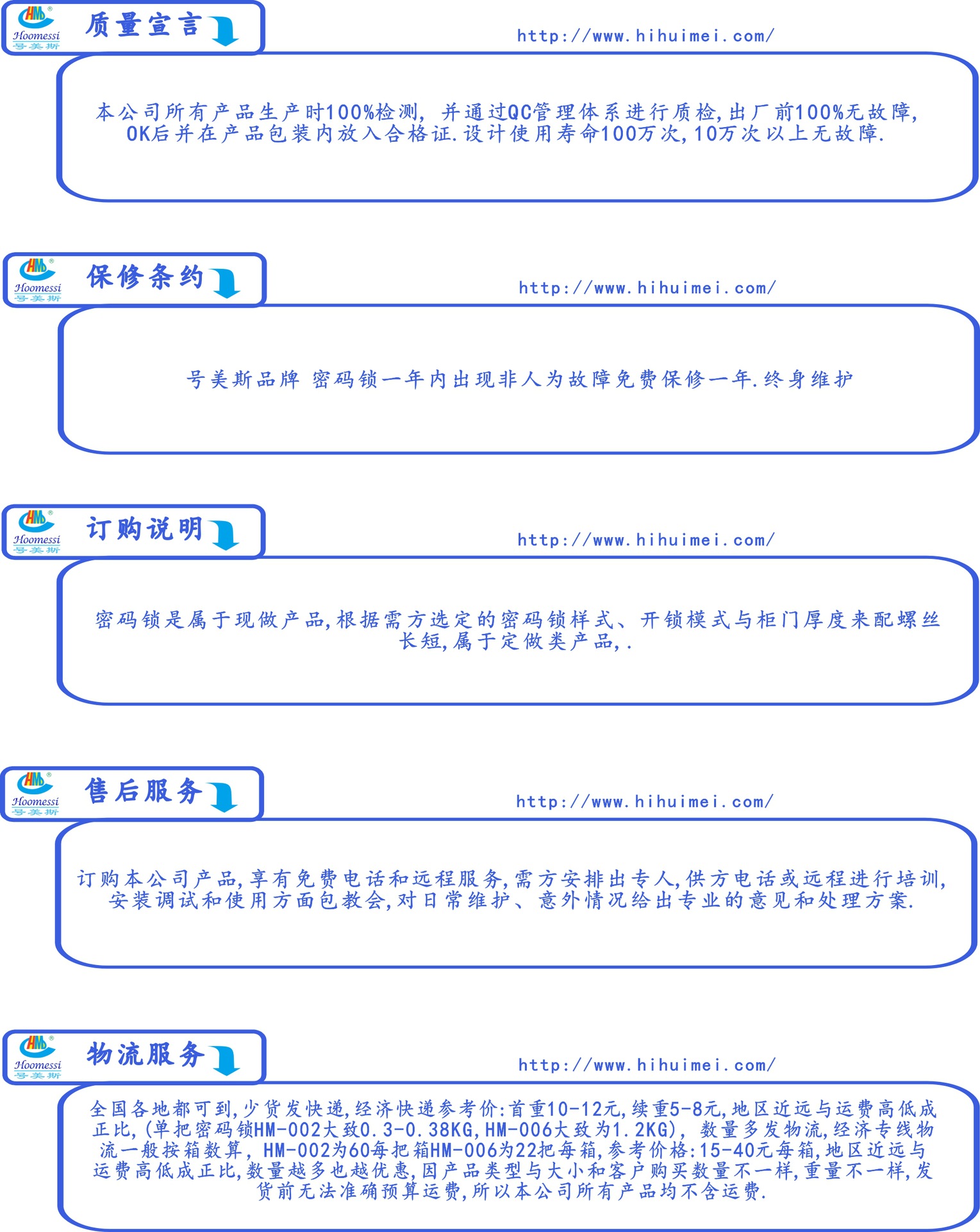 密碼鎖發布資料.jpg
