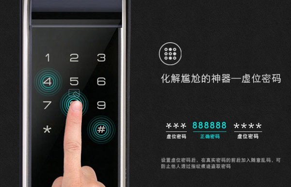 智能門鎖的“虛位密碼”怎么用？好評度高智能鎖推薦