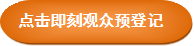 EDM觀眾預登記-20200413 - 媒體發布2-無圖片2518